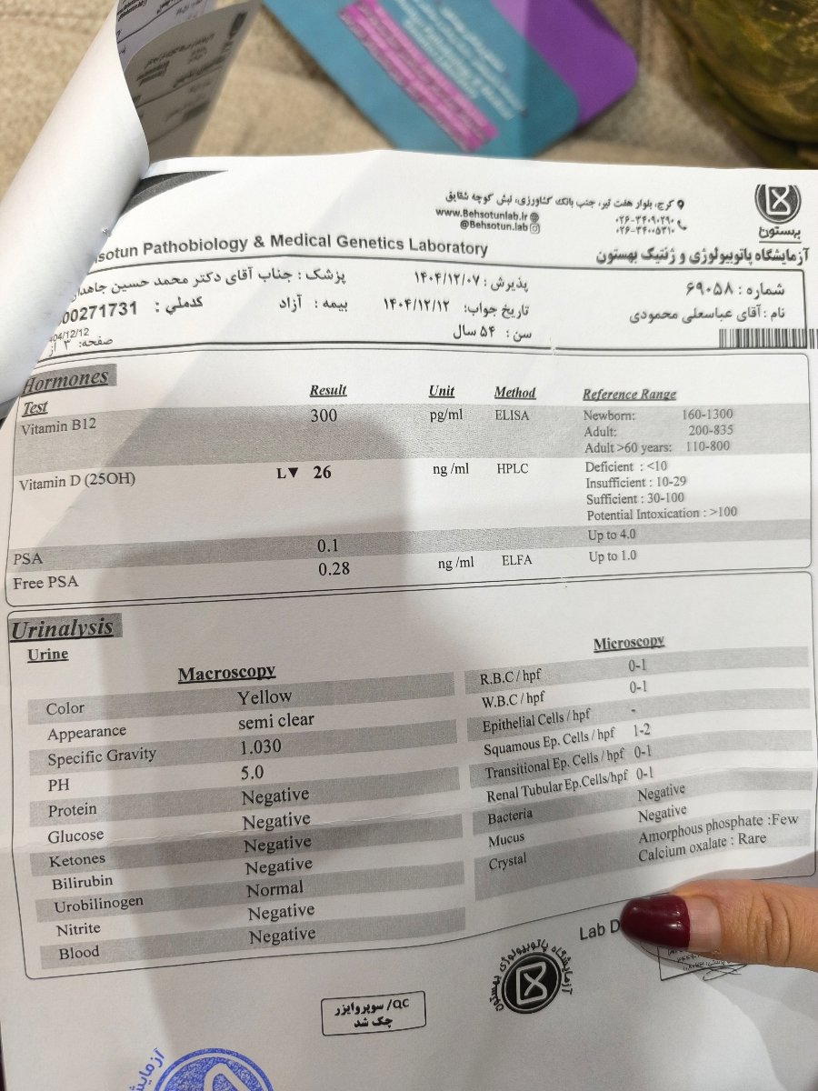 تفسیر جواب ازمایش پدرم