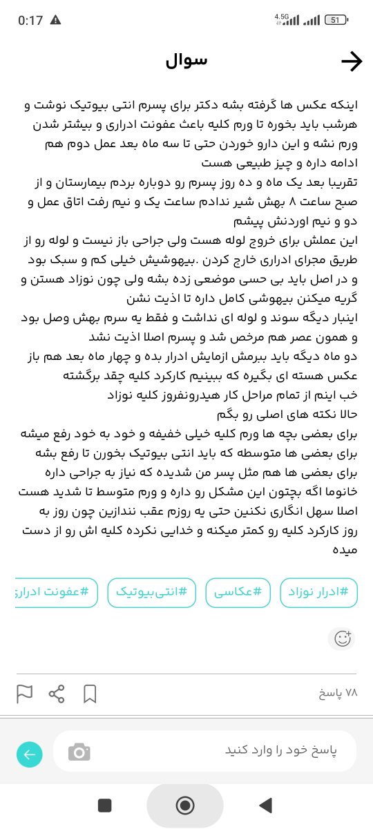 هیدرونفروز کلیه نوزاد ۲۵ روزه هیدرونفروز کلیه نوزاد ۲۵ روزه