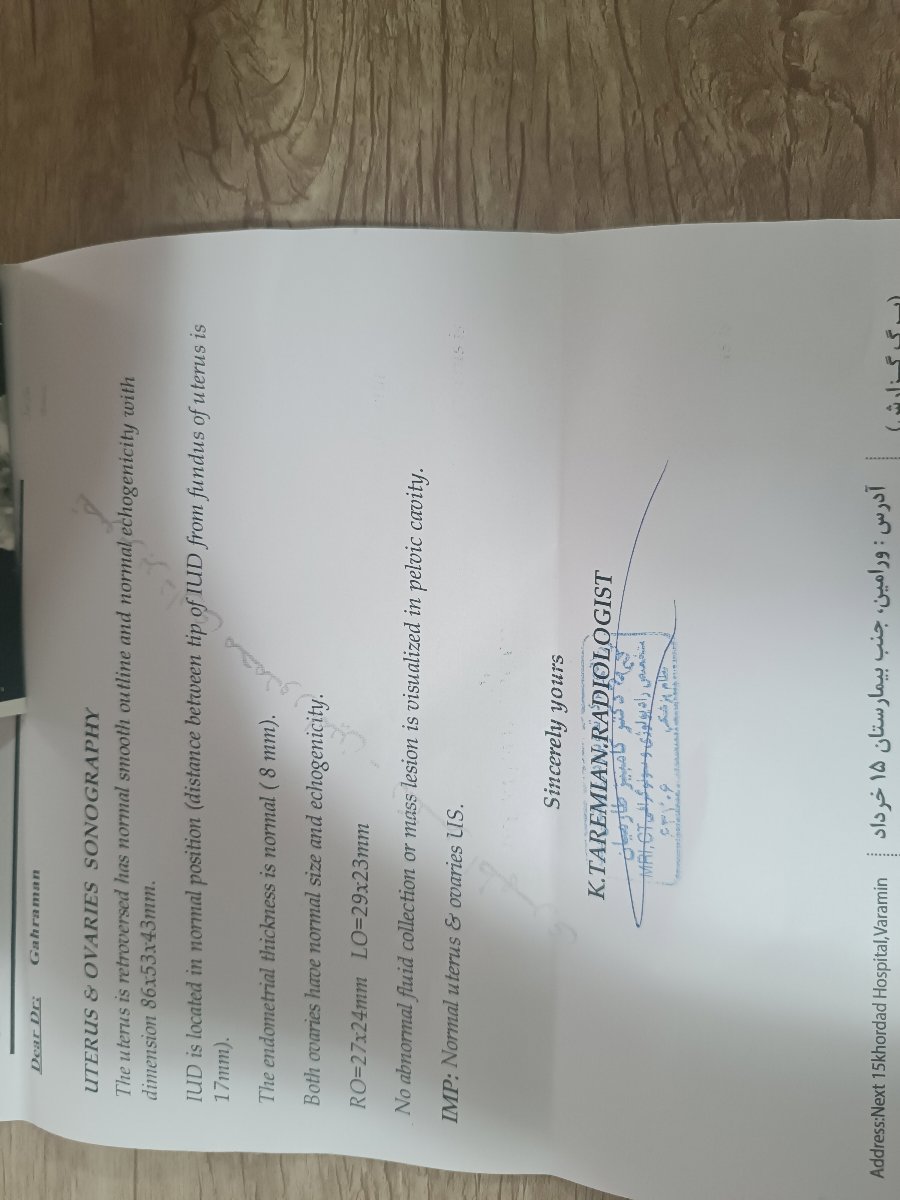 تفسیر سونو بعد از گذاشتن آیودی تفسیر سونو بعد از گذاشتن آیودی