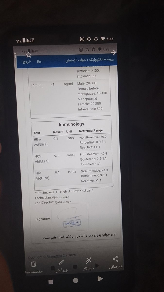 خانم دکتر لطفا جواب منو میدید