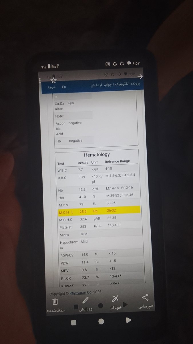 خانم دکتر لطفا جواب منو میدید