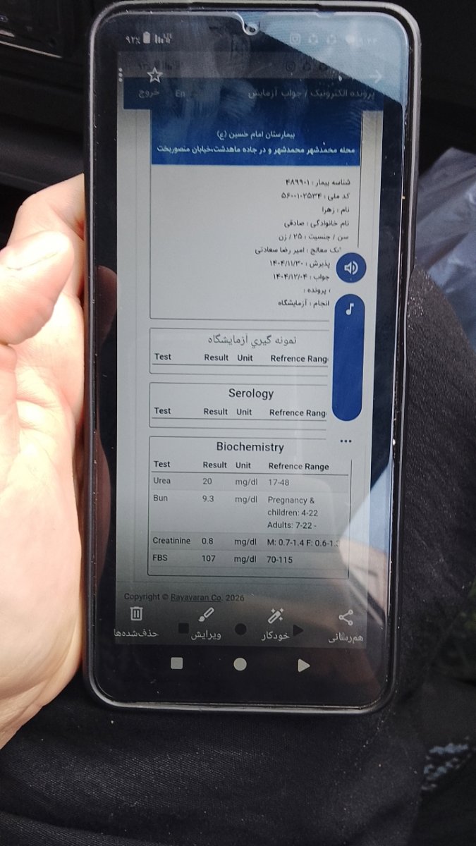 خانم دکتر لطفا جواب منو میدید