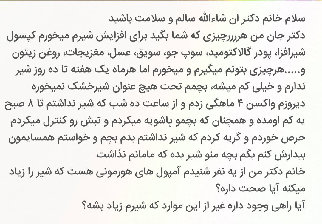 کاهش شدید شیر در هر ماه