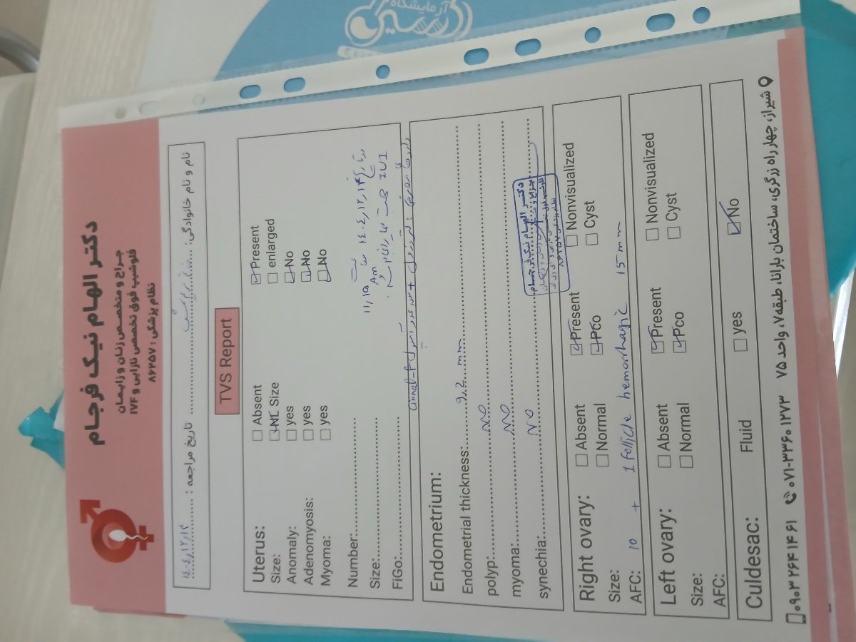 تفسیرسنوگرافی واژینال قبل آی یوآی