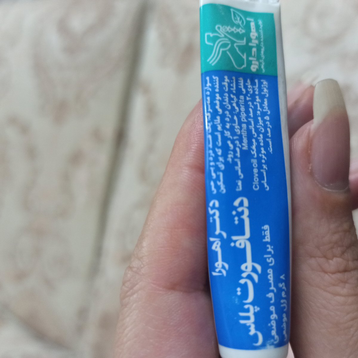 استفاده از ژل موضعی برای دندان درد استفاده از ژل موضعی برای دندان درد
