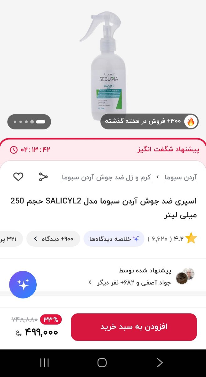 بعد حمام هم اینو بزن جوش ها از بین میرن 