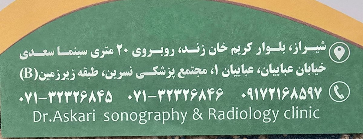 درد در سمت چپ شکم