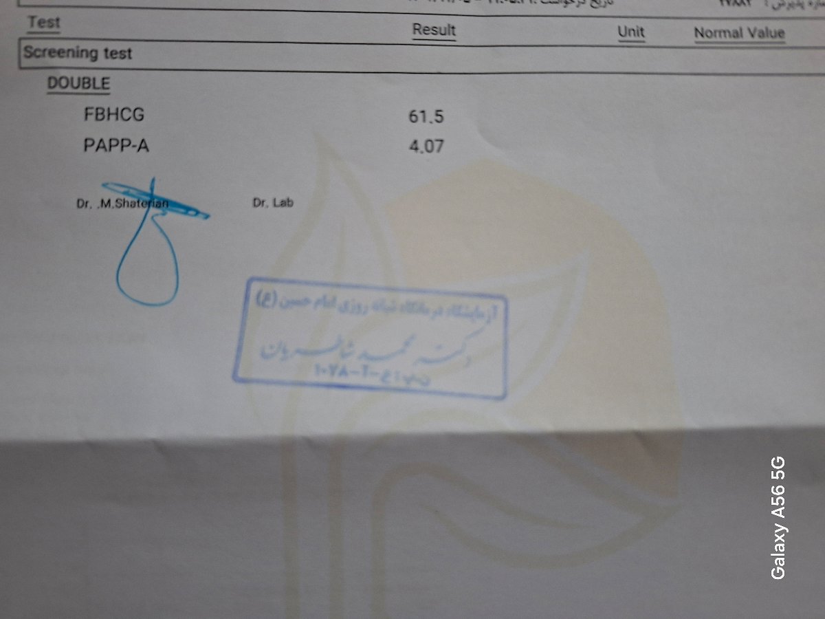 خانم دکتر ازمایش ان تی منو بررسی کنید لطفا