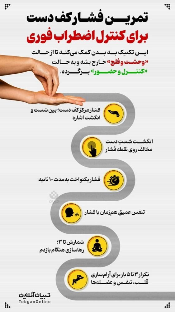 توصیه های ایمنی در شرایط بحرانی