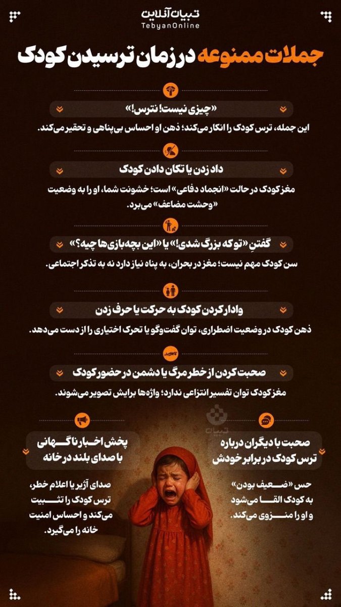 توصیه های ایمنی در شرایط بحرانی