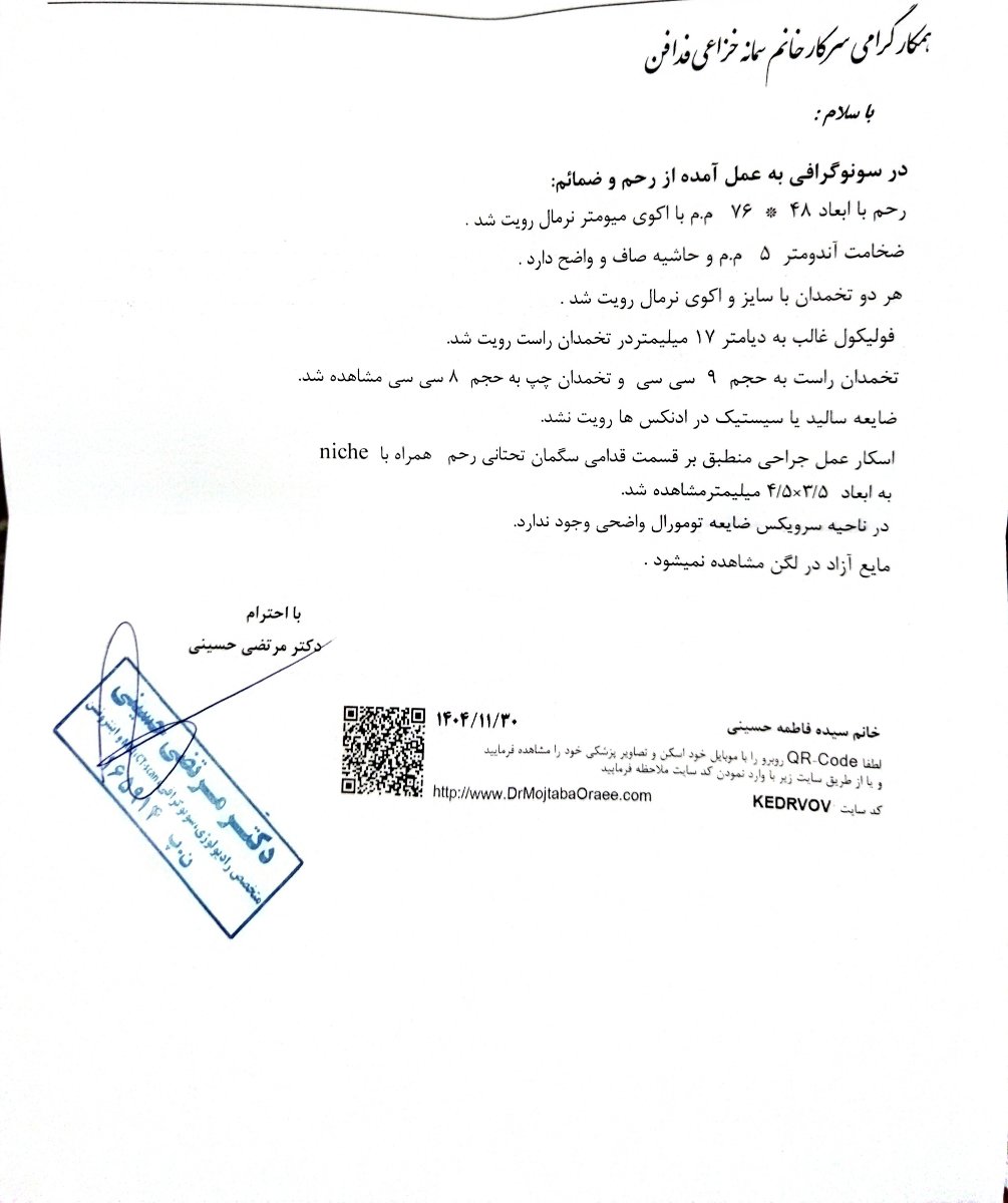 مصرف قرص دوفامد برای لکه بینی مصرف قرص دوفامد برای لکه بینی