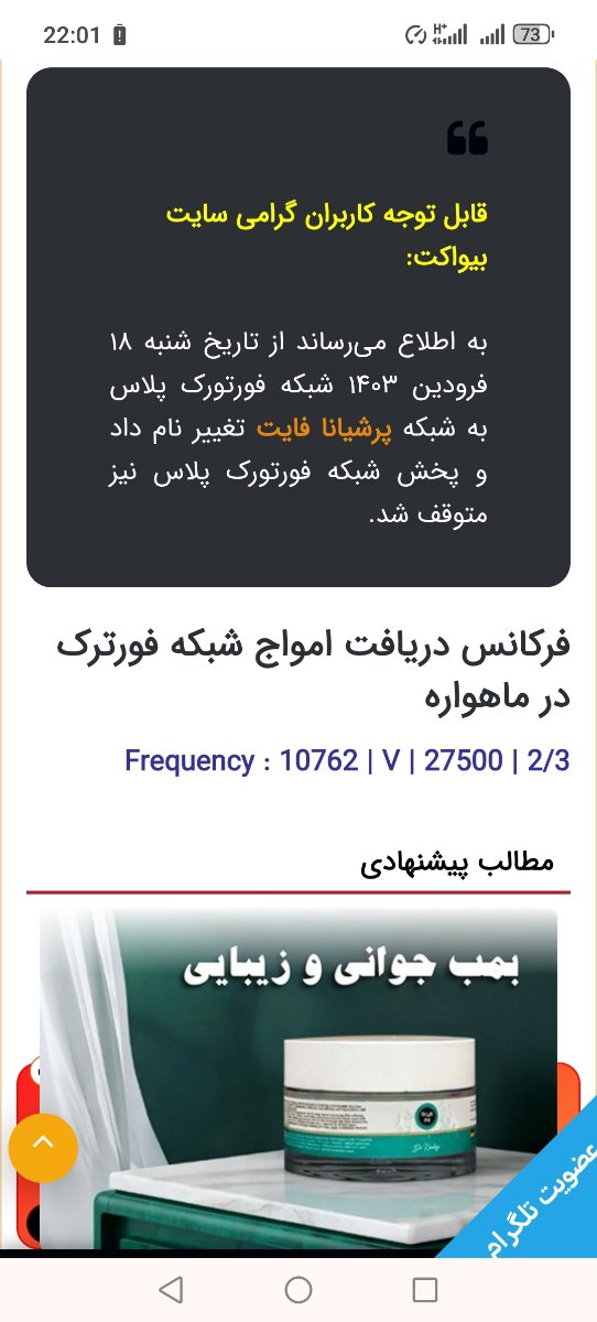 وارد کردن فرکانس دستی درماهواره وارد کردن فرکانس دستی درماهواره