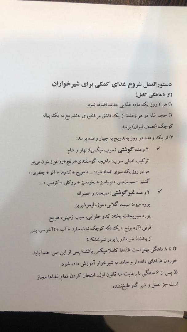 شیرم کم شده میتونم کمکی شروع کنم