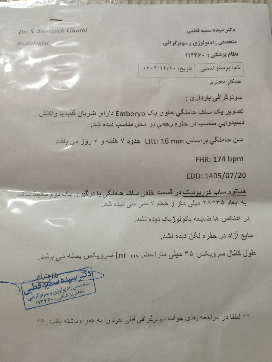 عکس آخرین سونوم