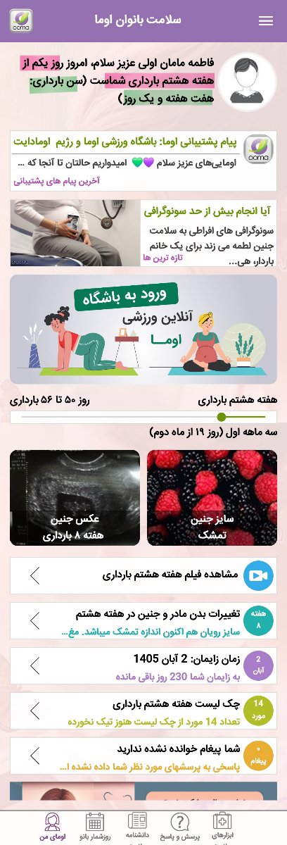 تاریخ پریودم بکشم جلو کدوم یکی از این متن ها باید بشه ۵ هفته و ۵ روز؟  سبزه یا صورتی؟