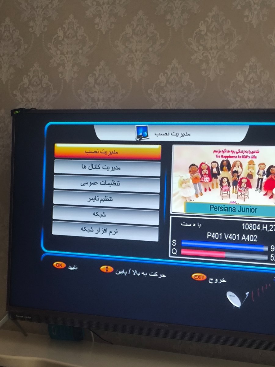 این منو. کدومو بزنم این منو. کدومو بزنم