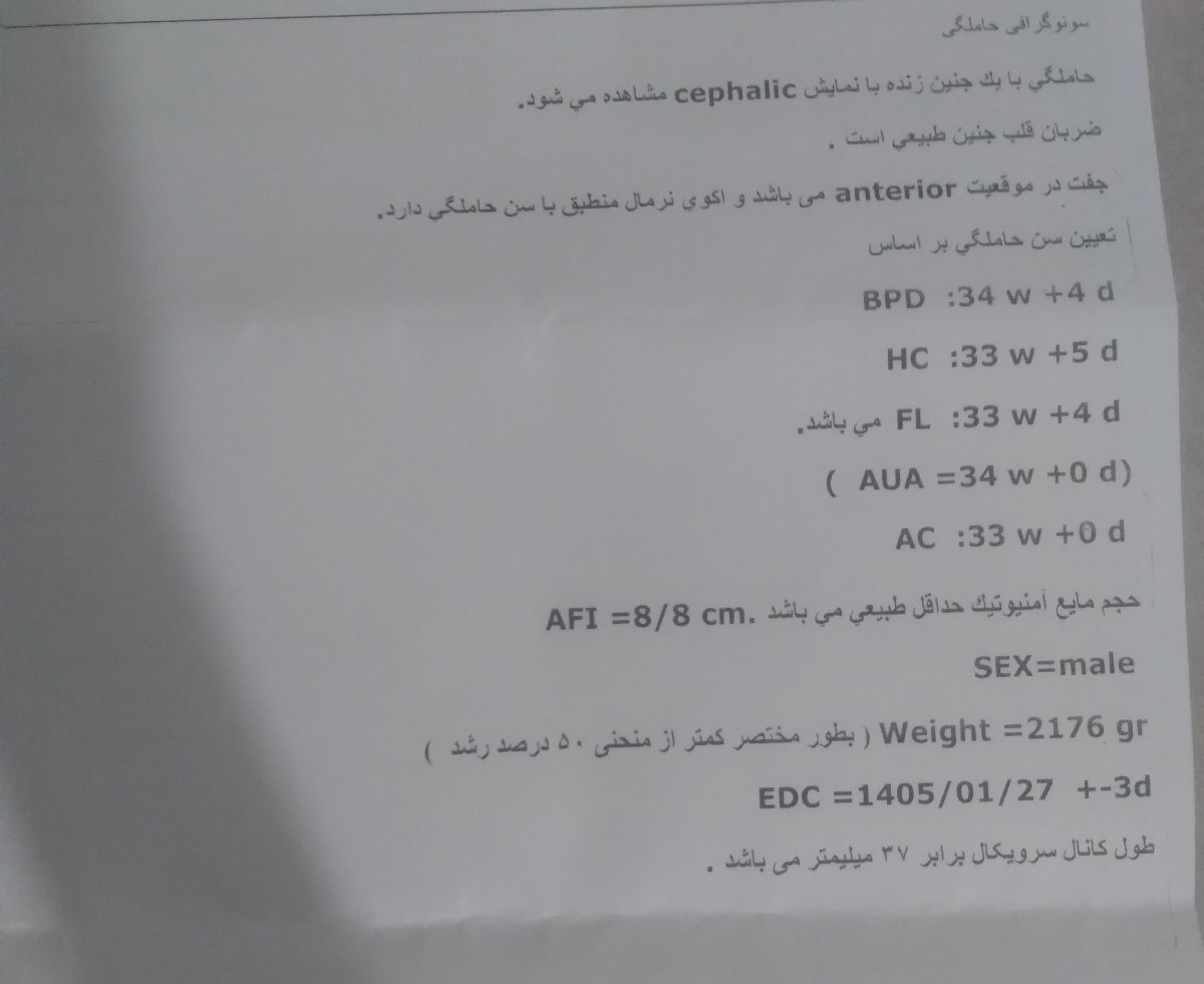 اینم سونوگرافیم اینم سونوگرافیم