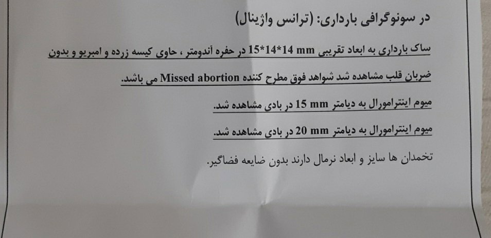 اینم سونوی امروز ۷هفته و ۲روز اینم سونوی امروز ۷هفته و ۲روز