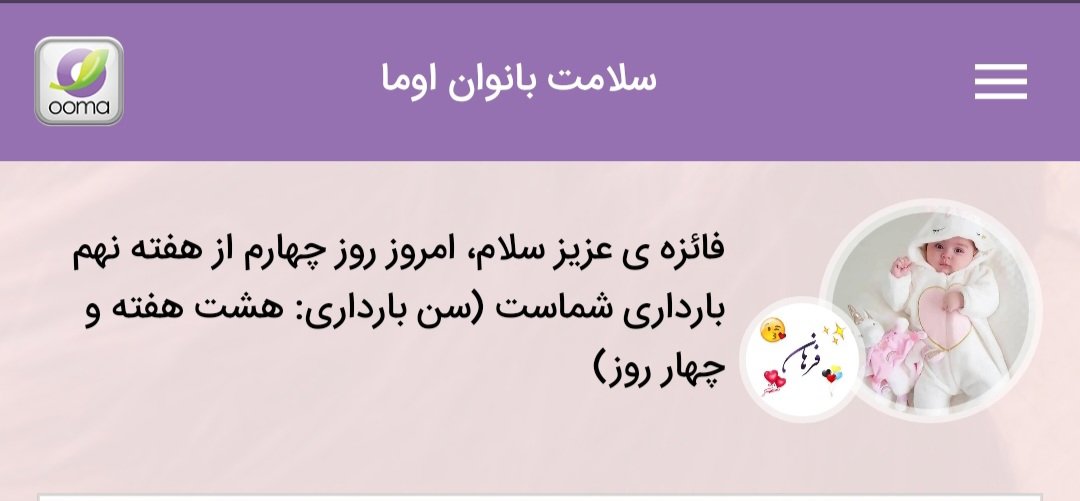 سن بارداریم داخل اوما بر اساس آخرین پریود سن بارداریم داخل اوما بر اساس آخرین پریود