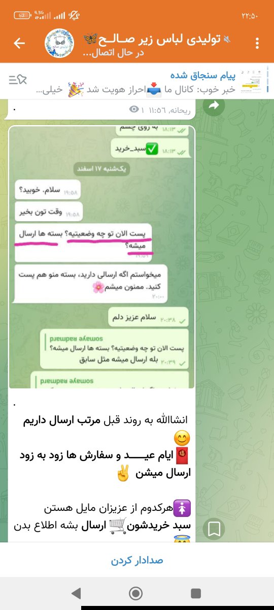 من ی کانال تو ایتا دارم اینو گفته من ی کانال تو ایتا دارم اینو گفته