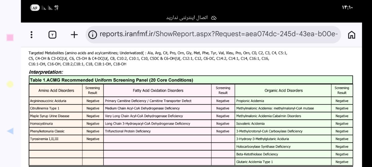 تفسیر جواب ازمایش نوزاد ۴۲ روزه