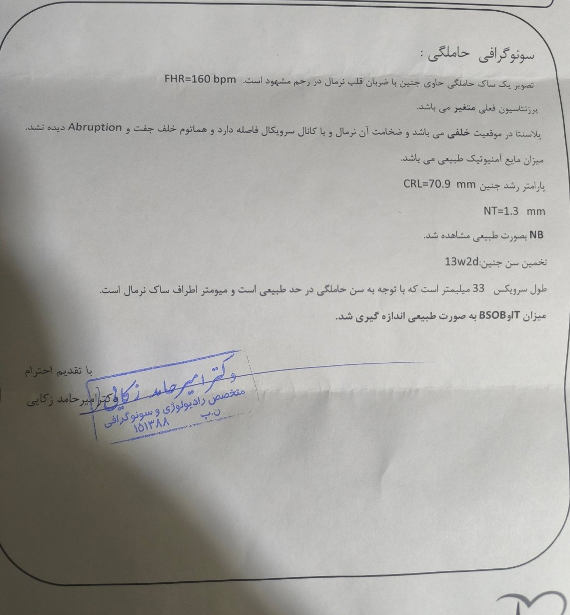 این هم سونو ان تی من هستش ممنون میشم در مورد این هم نظرتون رو بدین این هم سونو ان تی من هستش ممنون میشم در مورد این هم نظرتون رو بدین