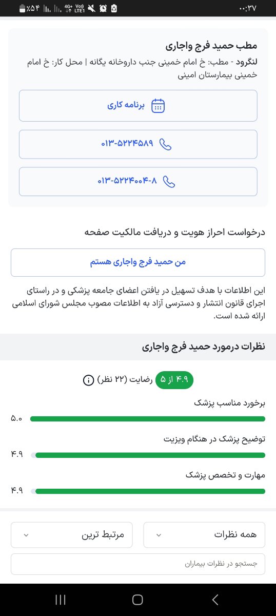 معرفی دکتر اطفال در لنگرود معرفی دکتر اطفال در لنگرود