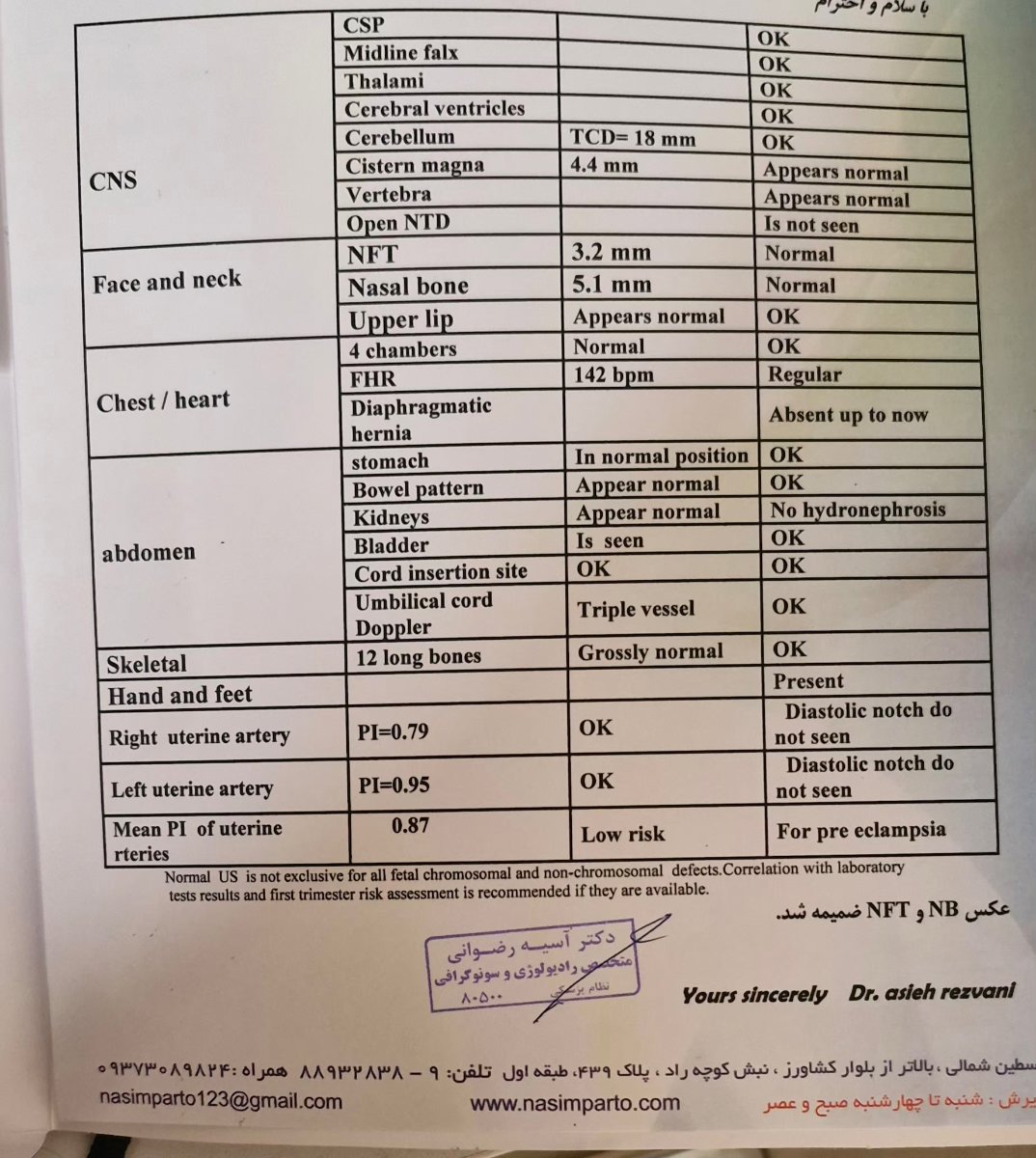 احساس حرکات جنین در واژن