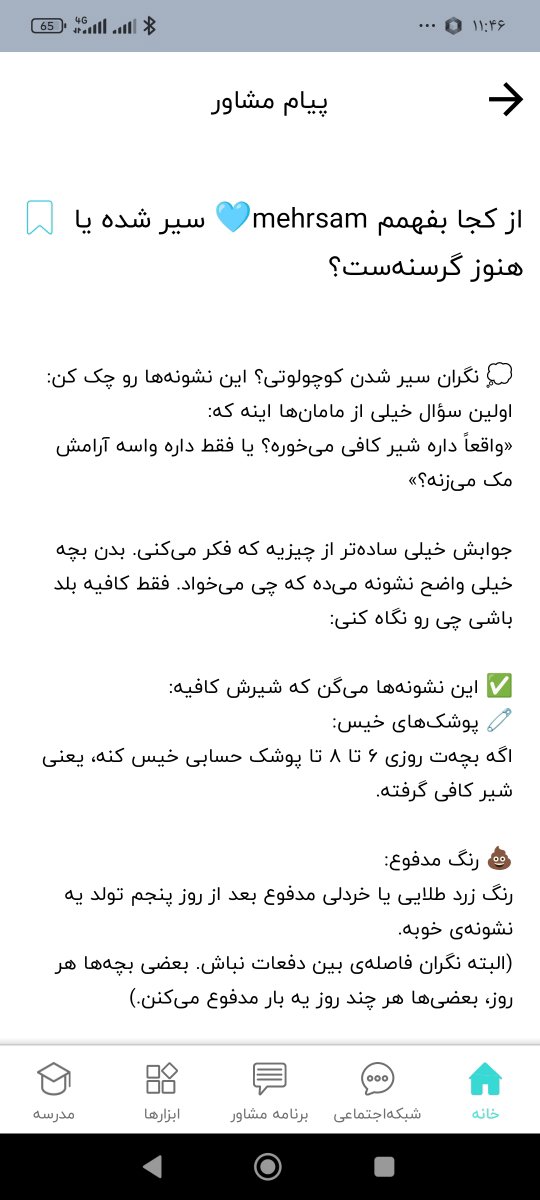 شیر خشک بگیرم یا نگیرم