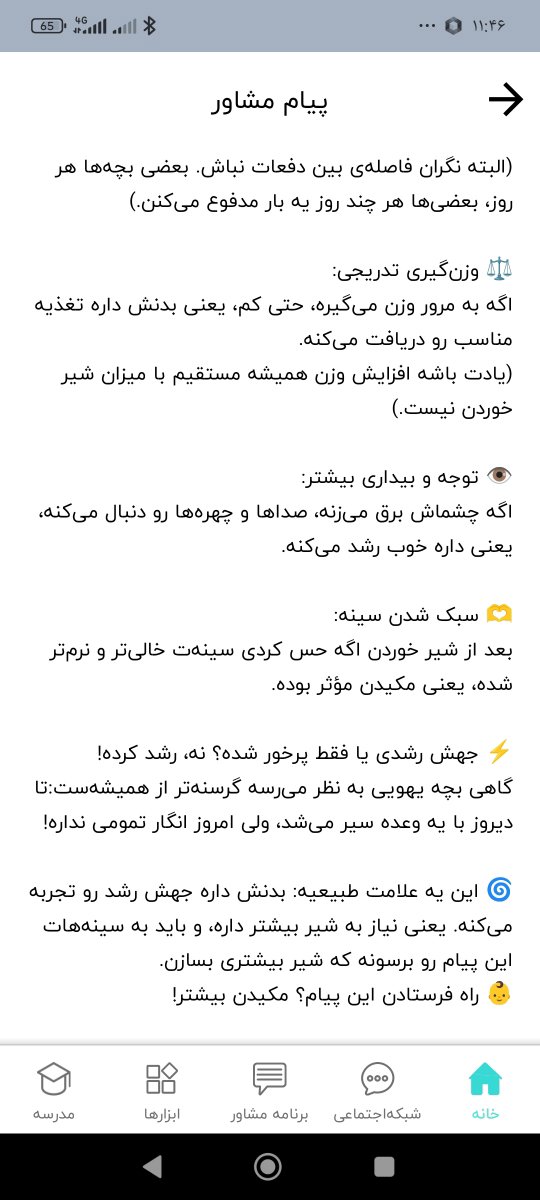 شیر خشک بگیرم یا نگیرم