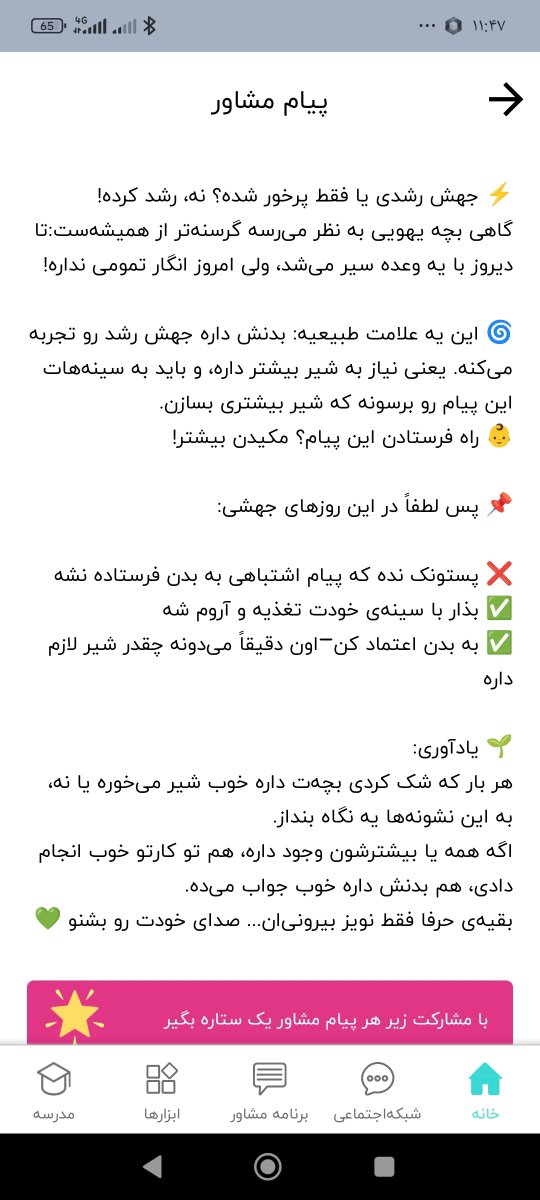 شیر خشک بگیرم یا نگیرم