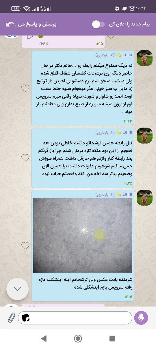 اینجا شما پماد کلوتریمازول یک درصد ب علاوه قرص سفیکسیم ۴۰۰ دادین خوب نشدم مجدد دالاواگ سی ک زدم خوب شدم اینجا شما پماد کلوتریمازول یک درصد ب علاوه قرص سفیکسیم ۴۰۰ دادین خوب نشدم مجدد دالاواگ سی ک زدم خوب شدم