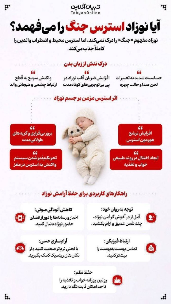 توصیه های ایمنی در شرایط بحرانی