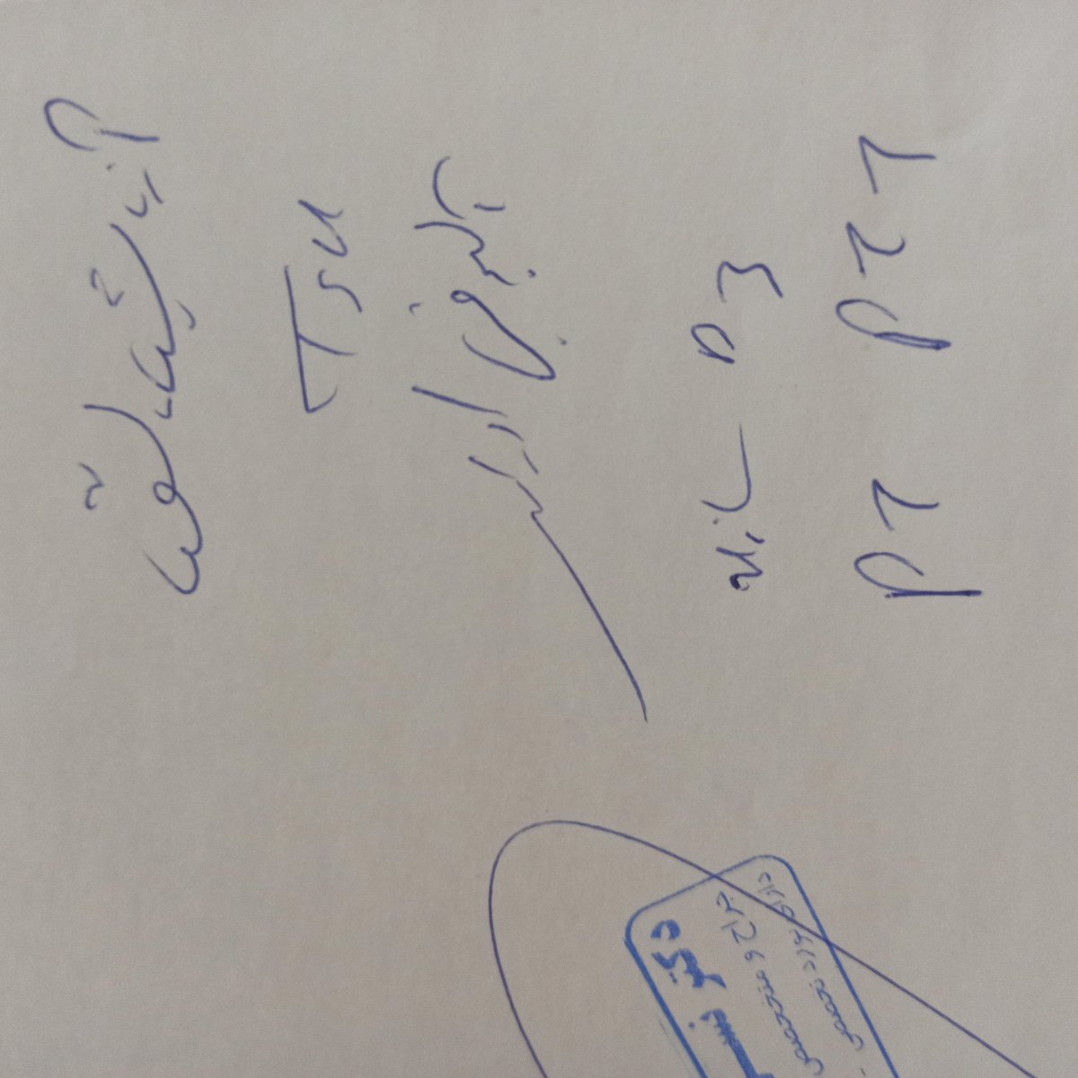 نوع ازمایش چی هست