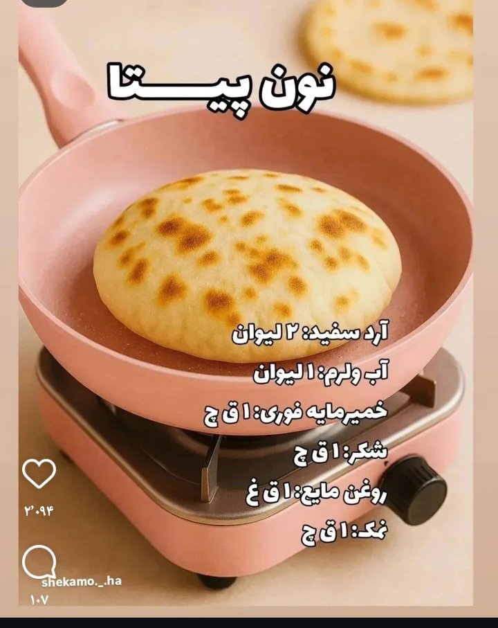 دستور تهیه خمیر بدون خمیر مایه