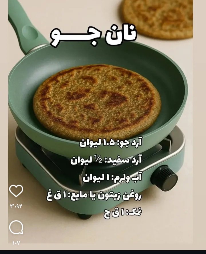 دستور تهیه خمیر بدون خمیر مایه