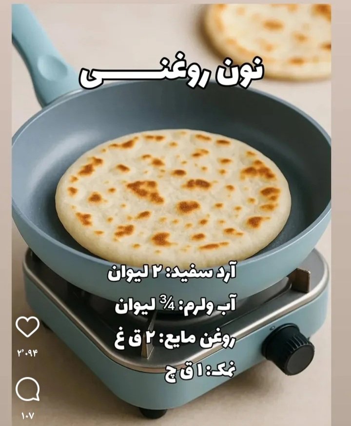 دستور تهیه خمیر بدون خمیر مایه