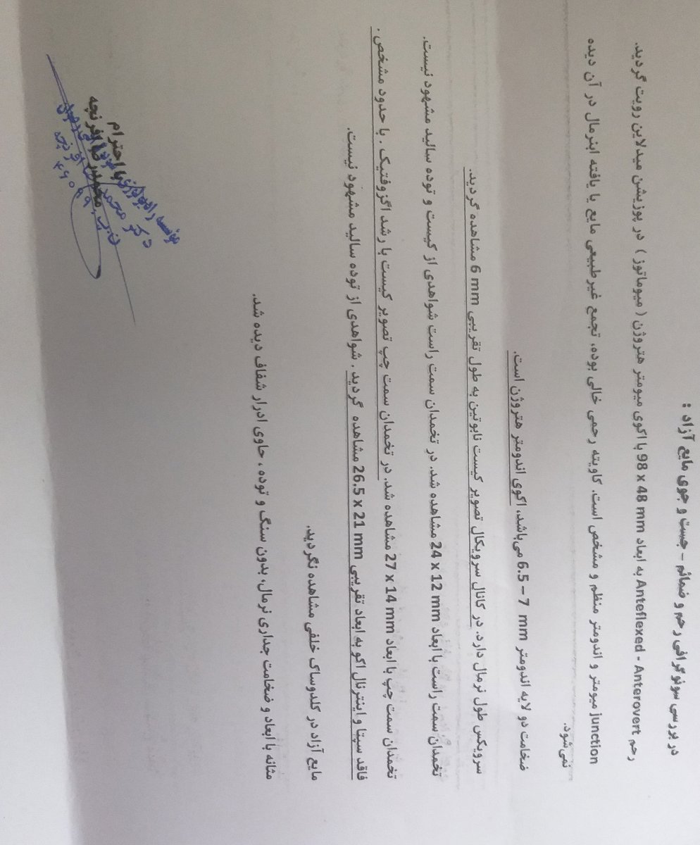 پریود طولانی و یائسگی پریود طولانی و یائسگی