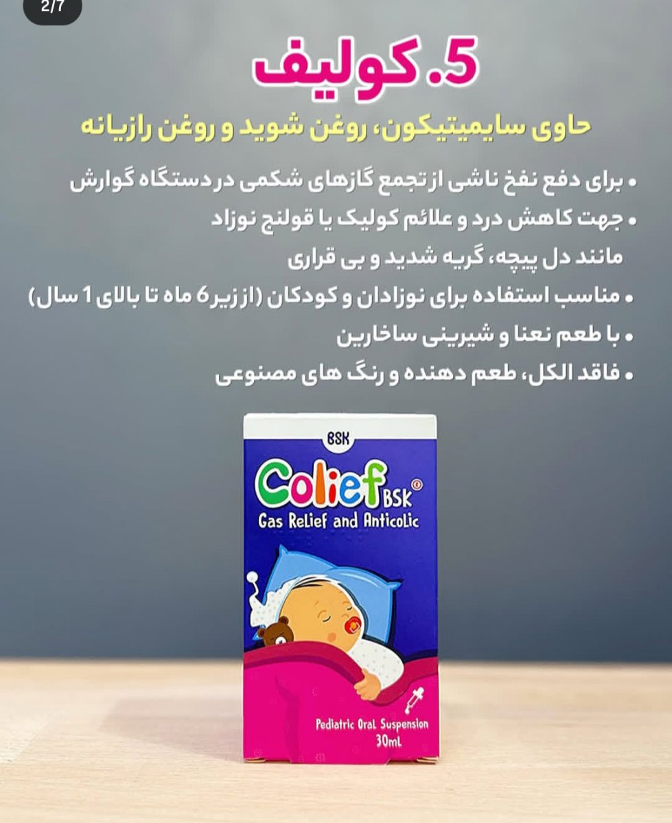 میشه ب نوزادم گرمیچر بدم؟