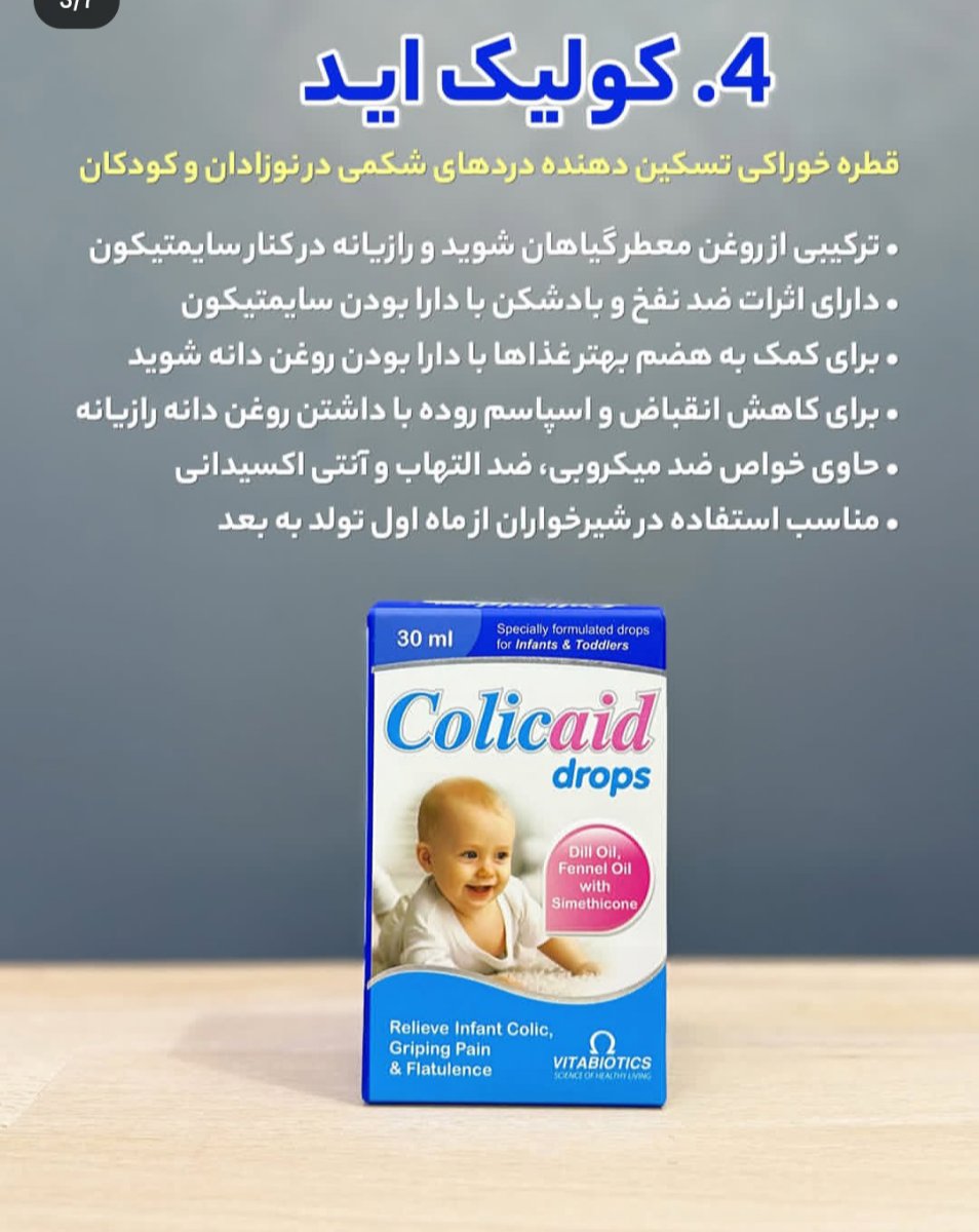 میشه ب نوزادم گرمیچر بدم؟