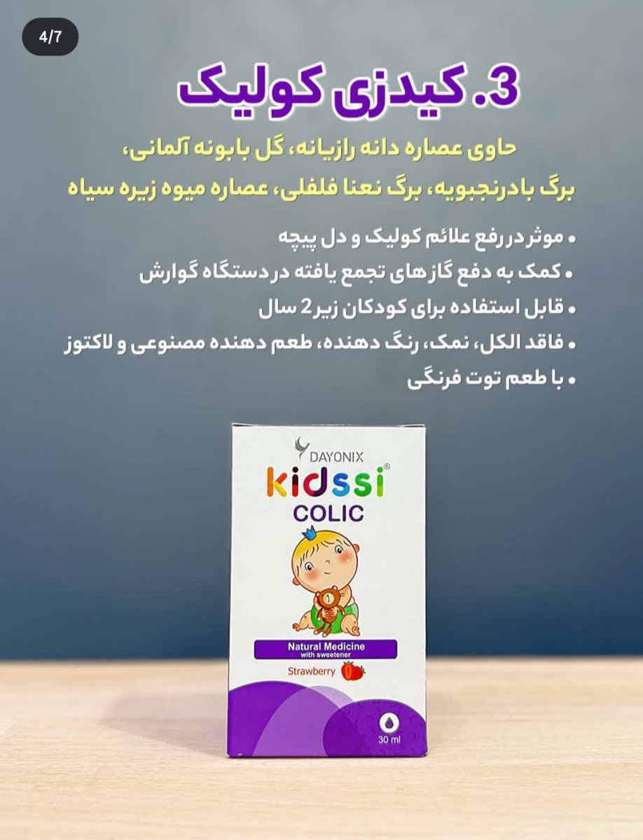 میشه ب نوزادم گرمیچر بدم؟