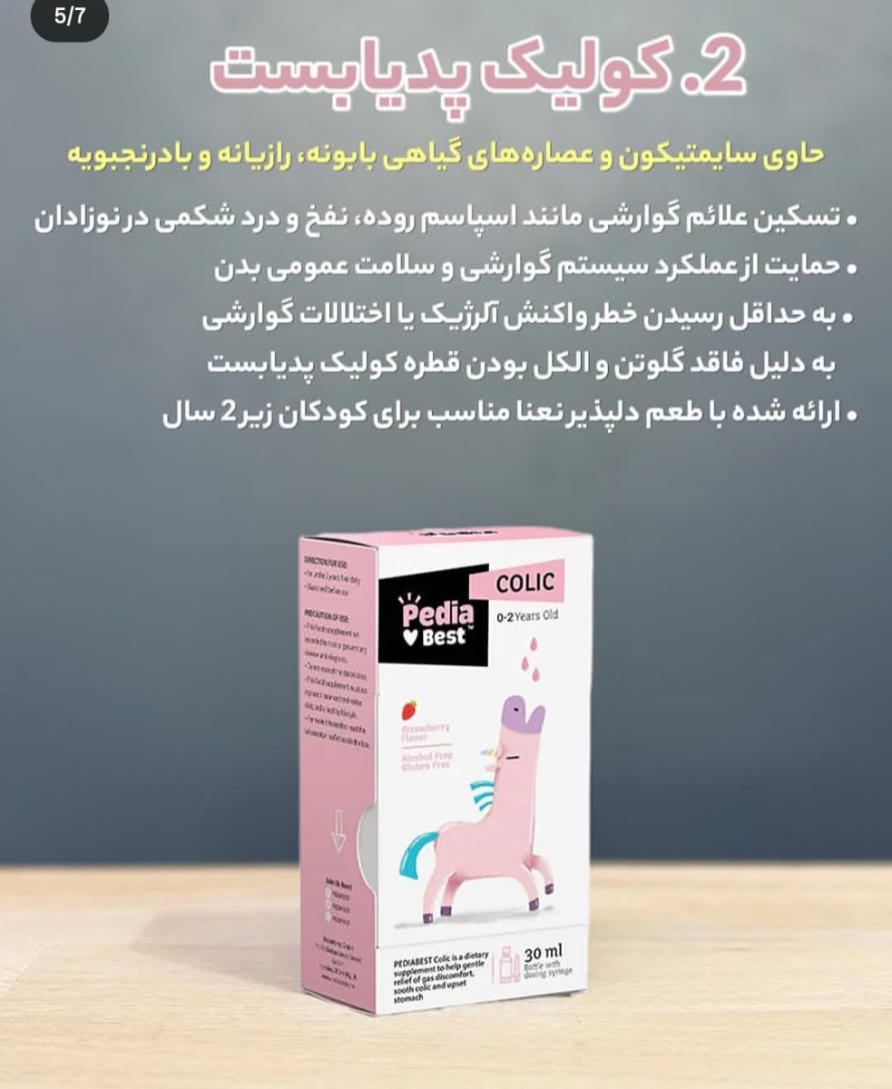 میشه ب نوزادم گرمیچر بدم؟