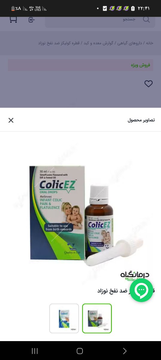 میشه ب نوزادم گرمیچر بدم؟