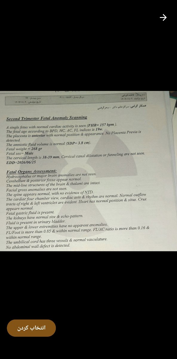 خانم دکتر این سونوگرافی غربارگری دوم 