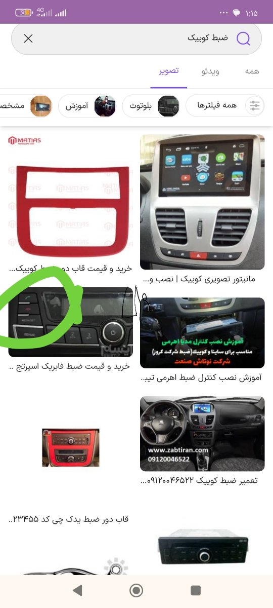 برای روشن شدن بلوتوث دکمه  زیر قرمز رو‌ بزن 
با گوشی که پیداش کردی (اسمش سایپاس، رمزش هم معمولا ۱تا۴ یا چهارتا ۱هست) وصل میشی 
اگه دیدی آهنگ قطع شد یبار دیگه باز همون دکمه زیر قرمز رو بزن