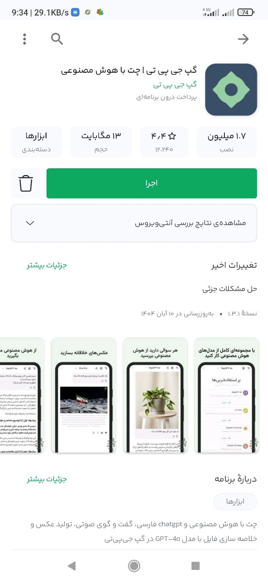 سلام عزیزم این هوش مصنوتی رو دانلود کن ازش بپرس امیدوارم مشکلت حل بشه،از بازار میتونی دانلود کنی