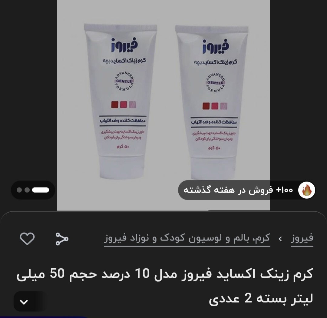 سوختگی پای نوزاد هفت ماهه سوختگی پای نوزاد هفت ماهه