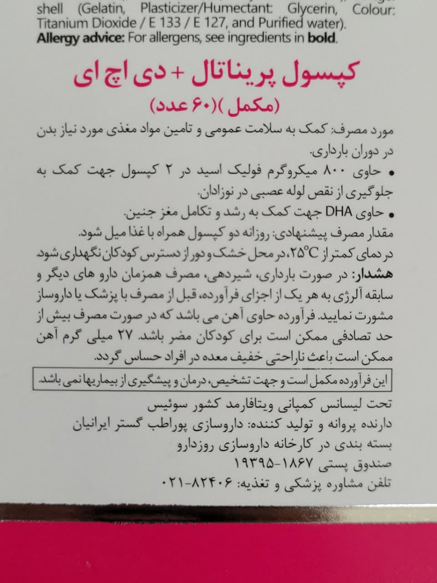 [[[[[ چک کردن دستور قرص ]]]]]