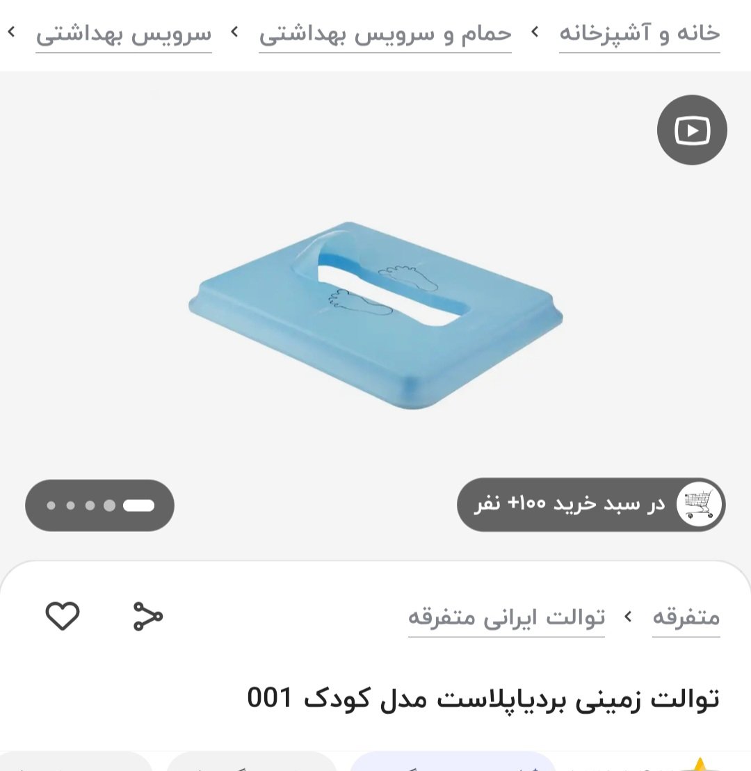 مامانایی که بچه هاشون رو از پوشک گرفتن لطفاااا بیاین