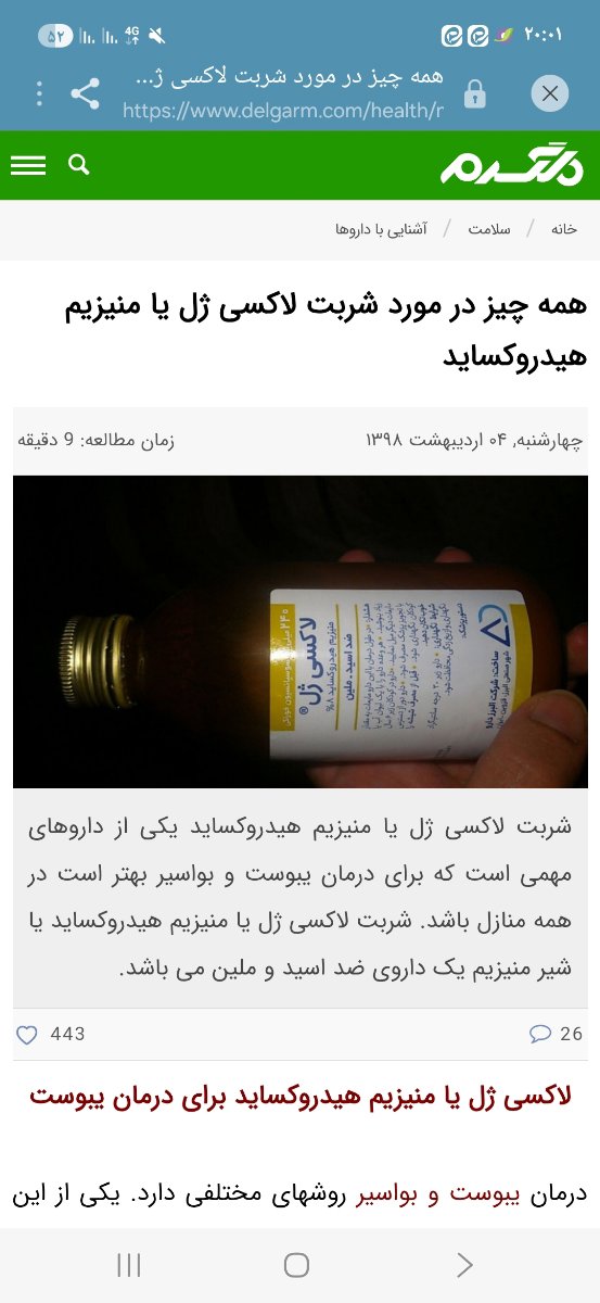 این شربت رو میگین؟ این شربت رو میگین؟
